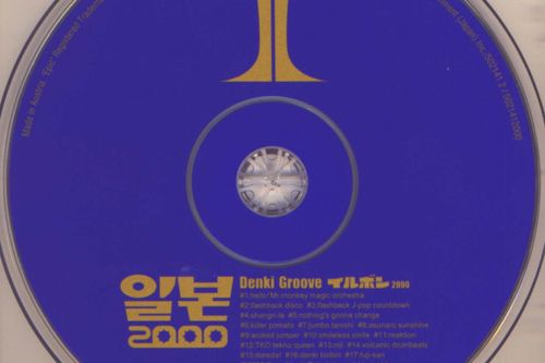 Denki Groove - Ilbon 2000